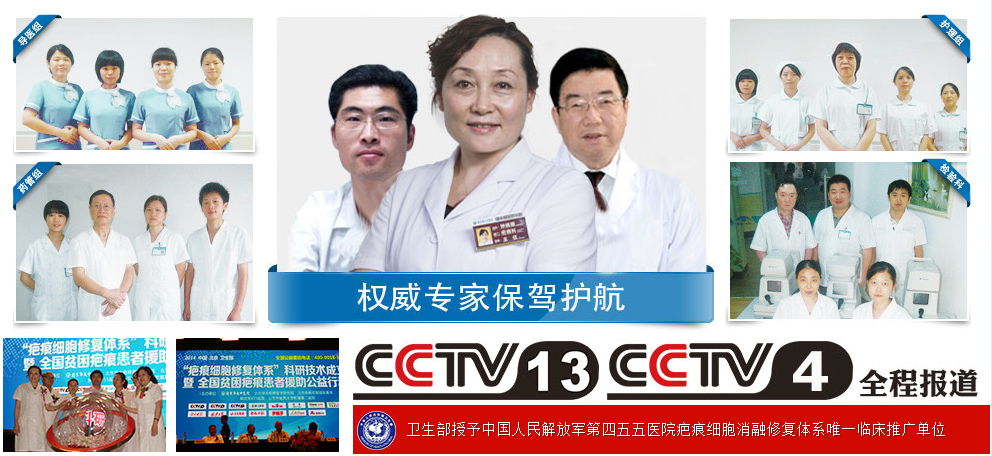 上海解放军455医院疤痕科实力