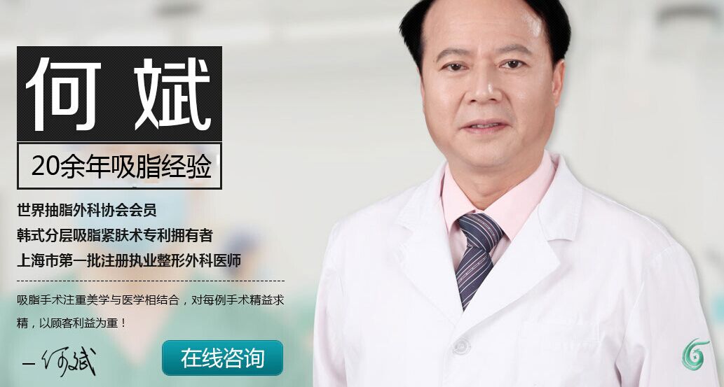 上海华美整形医院何斌