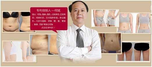 上海华美整形医院何斌吸脂减肥