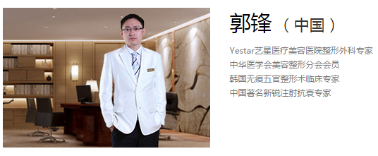 北京艺星整形医院郭锋