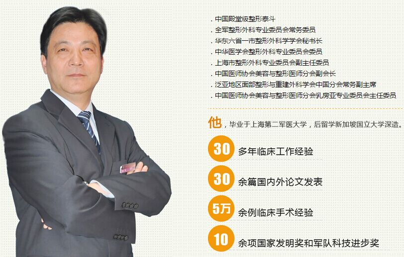 上海伊莱美整形医院江华