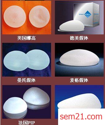 假体隆胸材料